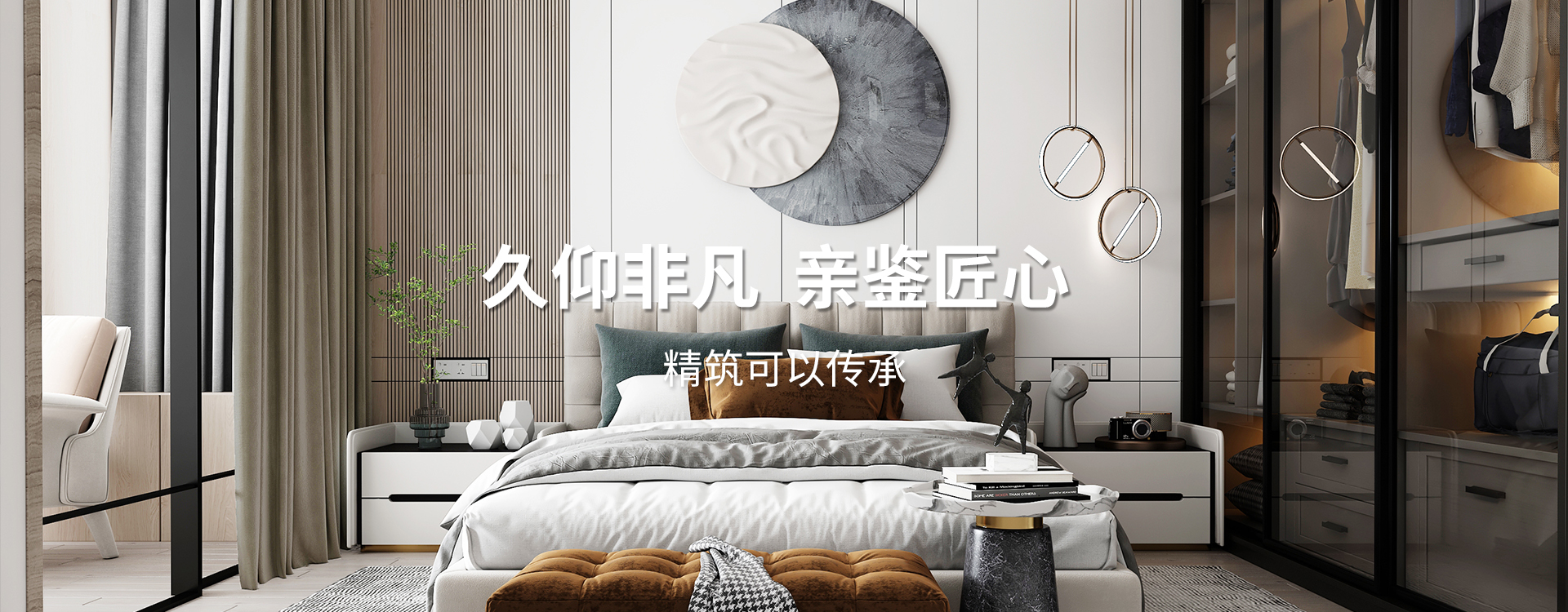 久仰非凡，親鑒匠心，精筑可以傳承，專(zhuān)業(yè)太倉(cāng)裝飾設(shè)計(jì)公司